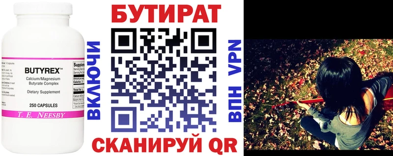 Бутират жидкий экстази  Болхов 