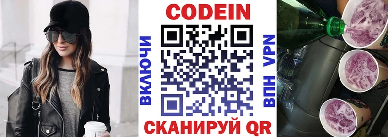 Кодеиновый сироп Lean напиток Lean (лин)  как найти закладки  Болхов 